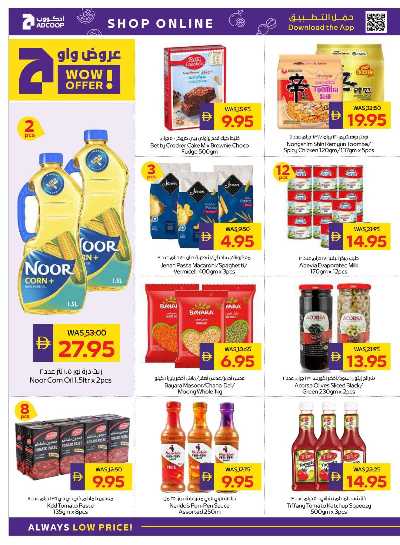 العروض الاسبوعيه من ادكوب 20