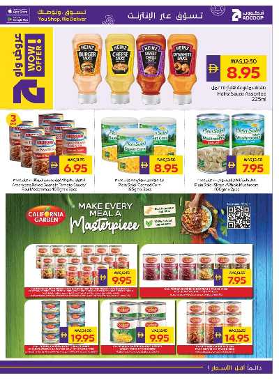 العروض الاسبوعيه من ادكوب 21