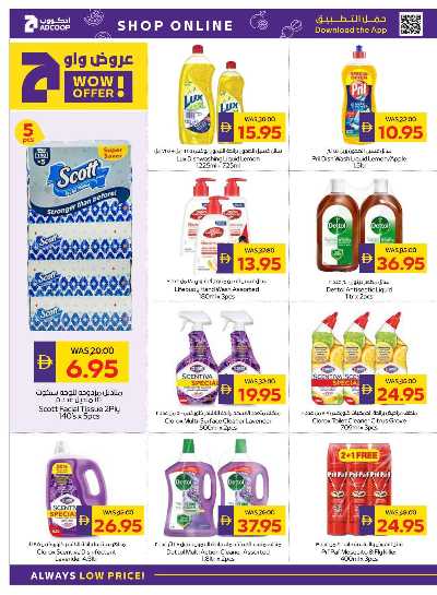 العروض الاسبوعيه من ادكوب 24