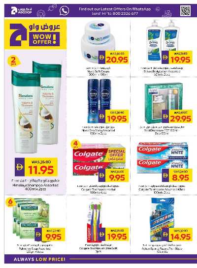 العروض الاسبوعيه من ادكوب 26