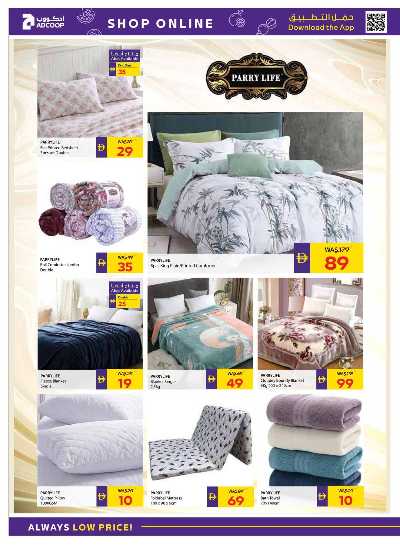 العروض الاسبوعيه من ادكوب 28