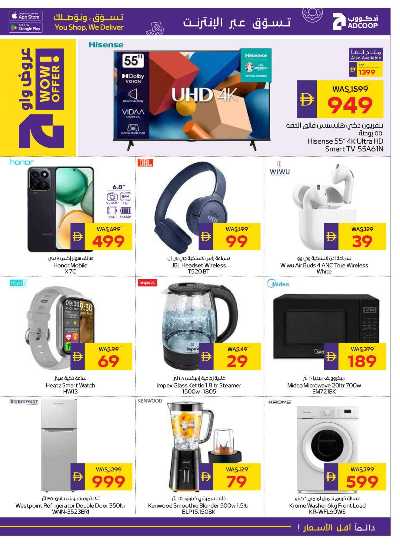 العروض الاسبوعيه من ادكوب 29