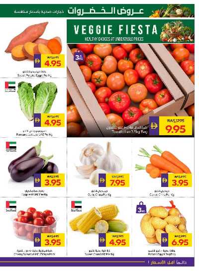 العروض الاسبوعيه من ادكوب 3