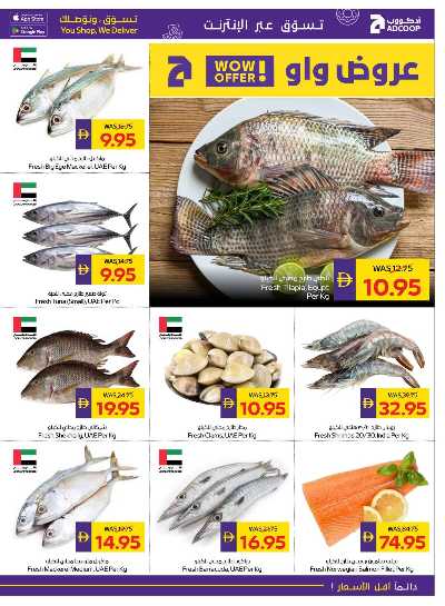 العروض الاسبوعيه من ادكوب 5