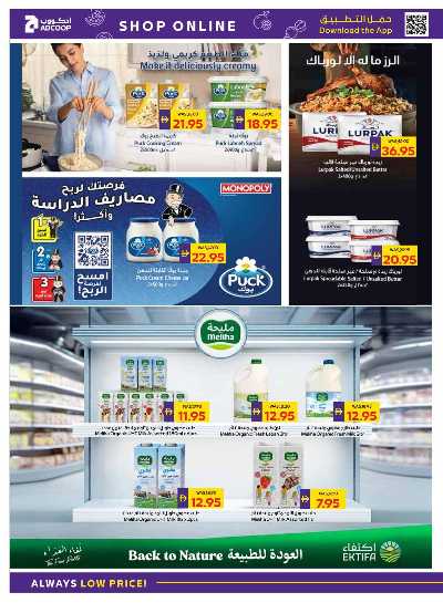 العروض الاسبوعيه من ادكوب 8