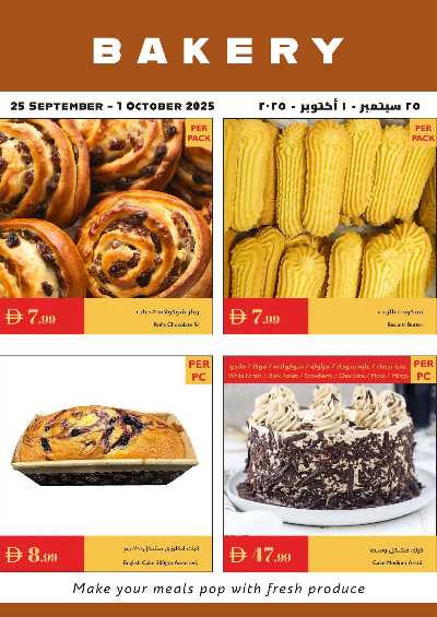 العروض الاسبوعيه من اسطنبول 15