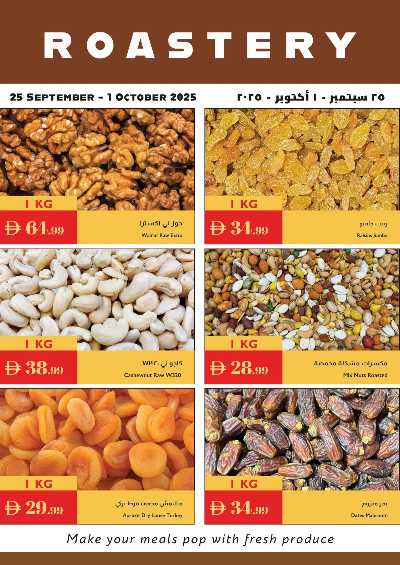 العروض الاسبوعيه من اسطنبول 16