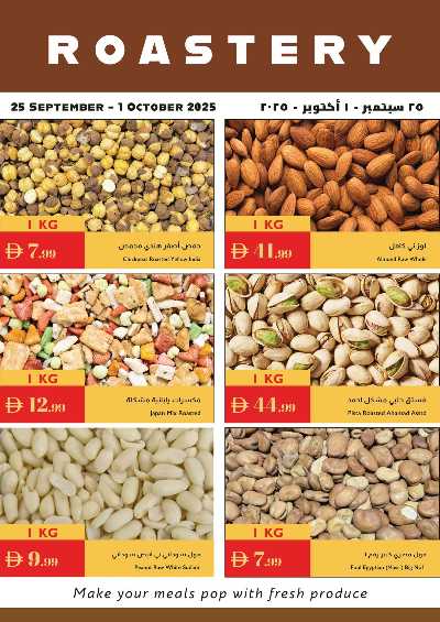 العروض الاسبوعيه من اسطنبول 17