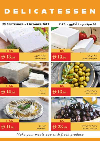 العروض الاسبوعيه من اسطنبول 18