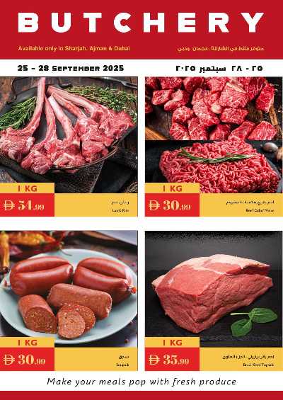 العروض الاسبوعيه من اسطنبول 19