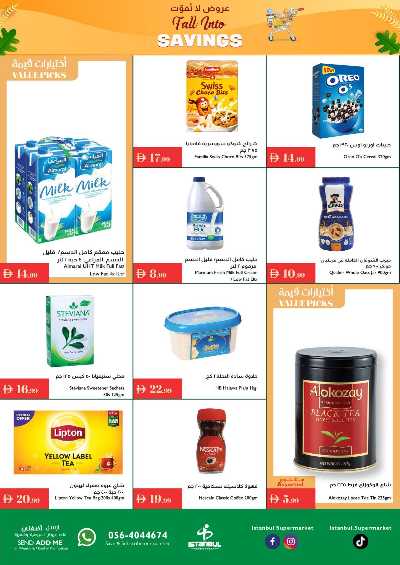 العروض الاسبوعيه من اسطنبول 2