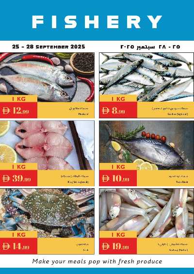 العروض الاسبوعيه من اسطنبول 21