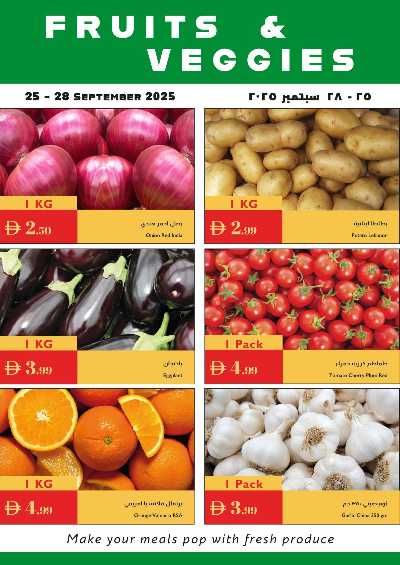 العروض الاسبوعيه من اسطنبول 23