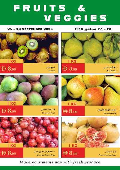 العروض الاسبوعيه من اسطنبول 24