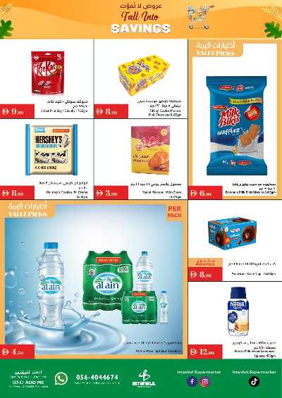 العروض الاسبوعيه من اسطنبول 3