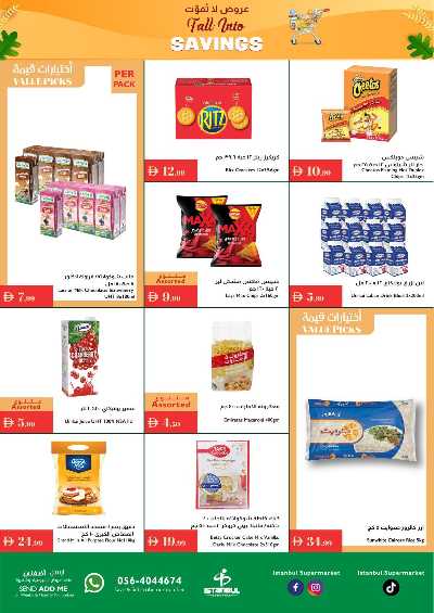 العروض الاسبوعيه من اسطنبول 4