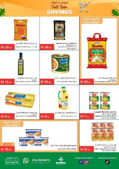 العروض الاسبوعيه من اسطنبول 5