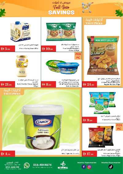 العروض الاسبوعيه من اسطنبول 7