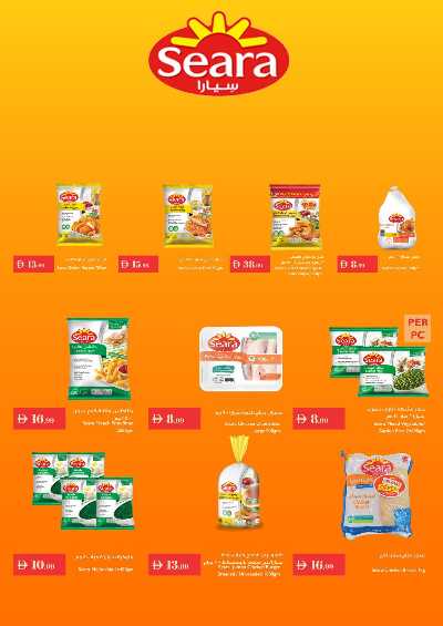 العروض الاسبوعيه من اسطنبول 8