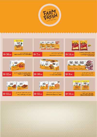 العروض الاسبوعيه من اسطنبول 9