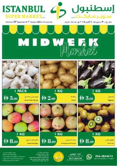 عروض منتصف الاسبوع من اسطنبول 1