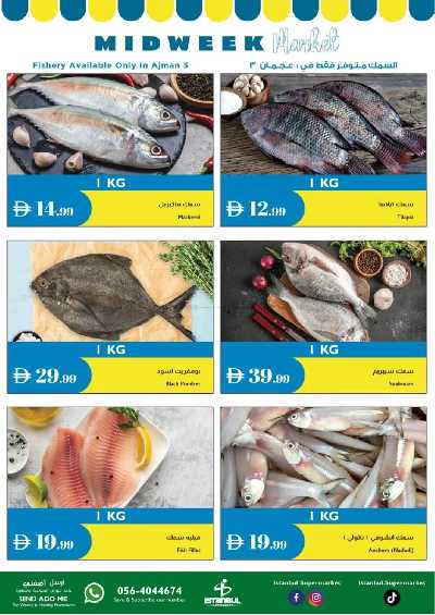 عروض منتصف الاسبوع من اسطنبول 2