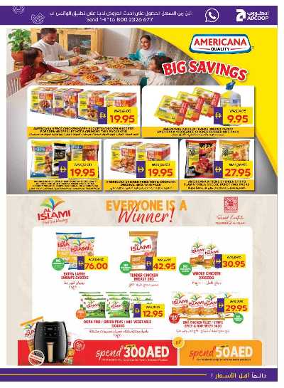 العروض الاسبوعيه من ادكوب 11