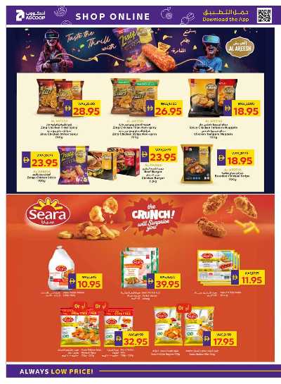العروض الاسبوعيه من ادكوب 12
