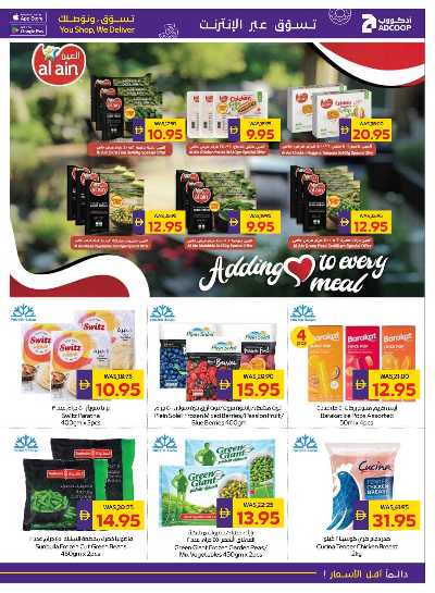 العروض الاسبوعيه من ادكوب 13