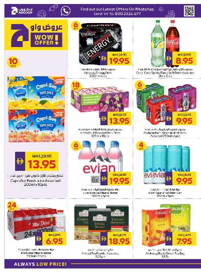 العروض الاسبوعيه من ادكوب 14