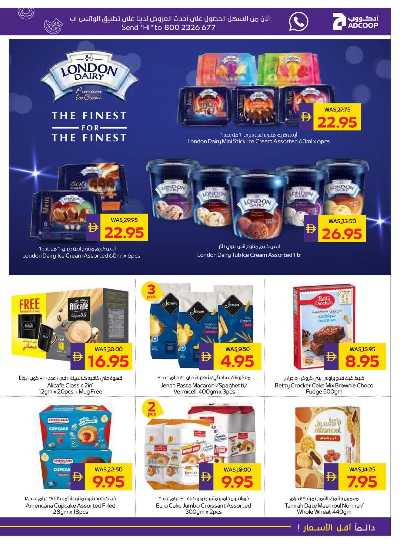 العروض الاسبوعيه من ادكوب 15