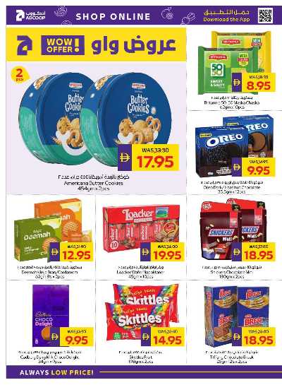 العروض الاسبوعيه من ادكوب 16