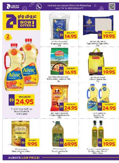 العروض الاسبوعيه من ادكوب 18