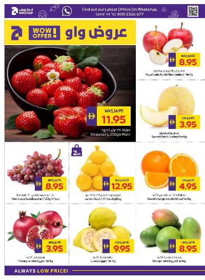 العروض الاسبوعيه من ادكوب 2