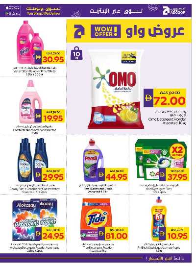 العروض الاسبوعيه من ادكوب 21