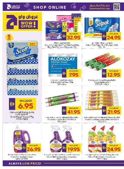 العروض الاسبوعيه من ادكوب 24
