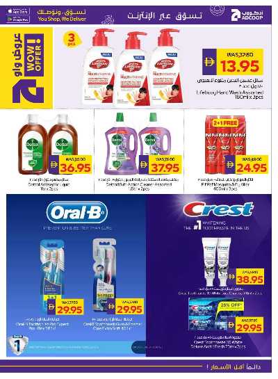العروض الاسبوعيه من ادكوب 25