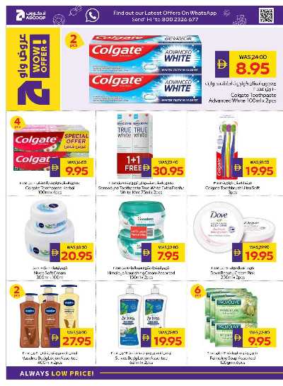 العروض الاسبوعيه من ادكوب 26