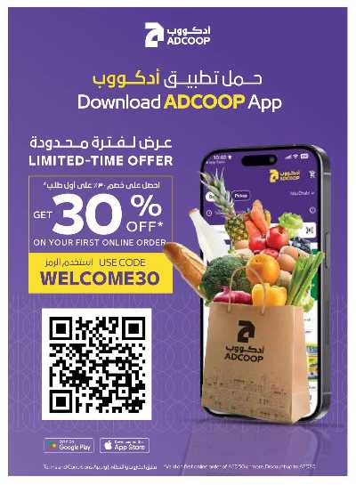 العروض الاسبوعيه من ادكوب 28