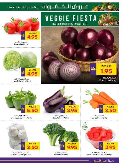 العروض الاسبوعيه من ادكوب 3