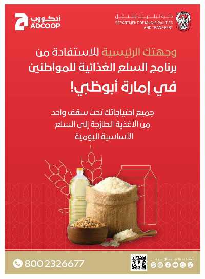 العروض الاسبوعيه من ادكوب 31