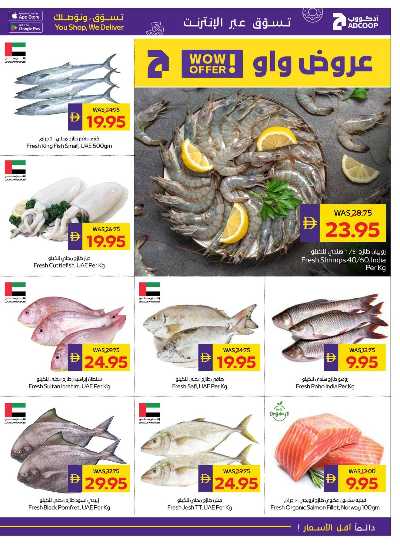 العروض الاسبوعيه من ادكوب 5