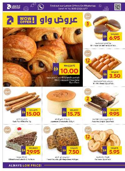 العروض الاسبوعيه من ادكوب 6