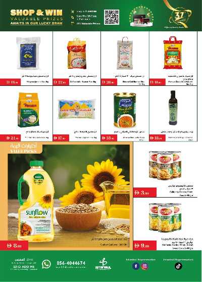 العروض الاسبوعيه من اسطنبول 12