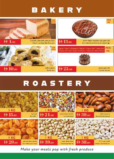 العروض الاسبوعيه من اسطنبول 13