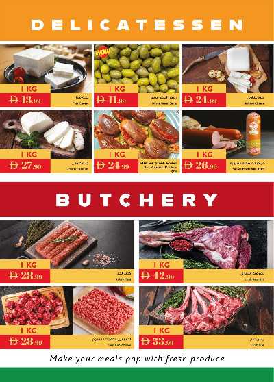 العروض الاسبوعيه من اسطنبول 14