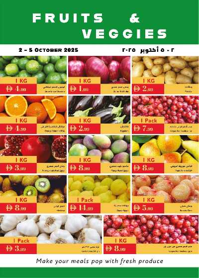 العروض الاسبوعيه من اسطنبول 15