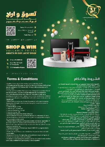 العروض الاسبوعيه من اسطنبول 16