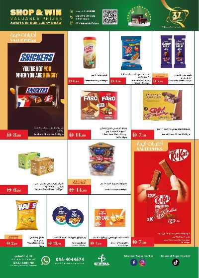 العروض الاسبوعيه من اسطنبول 3