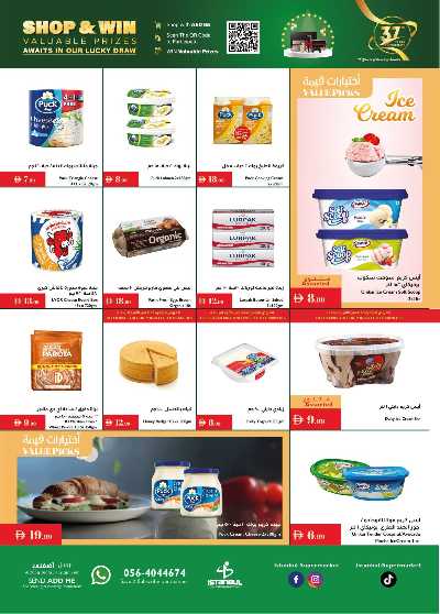 العروض الاسبوعيه من اسطنبول 5